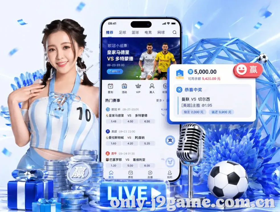 <strong>J9九游会</strong>App 功能预览